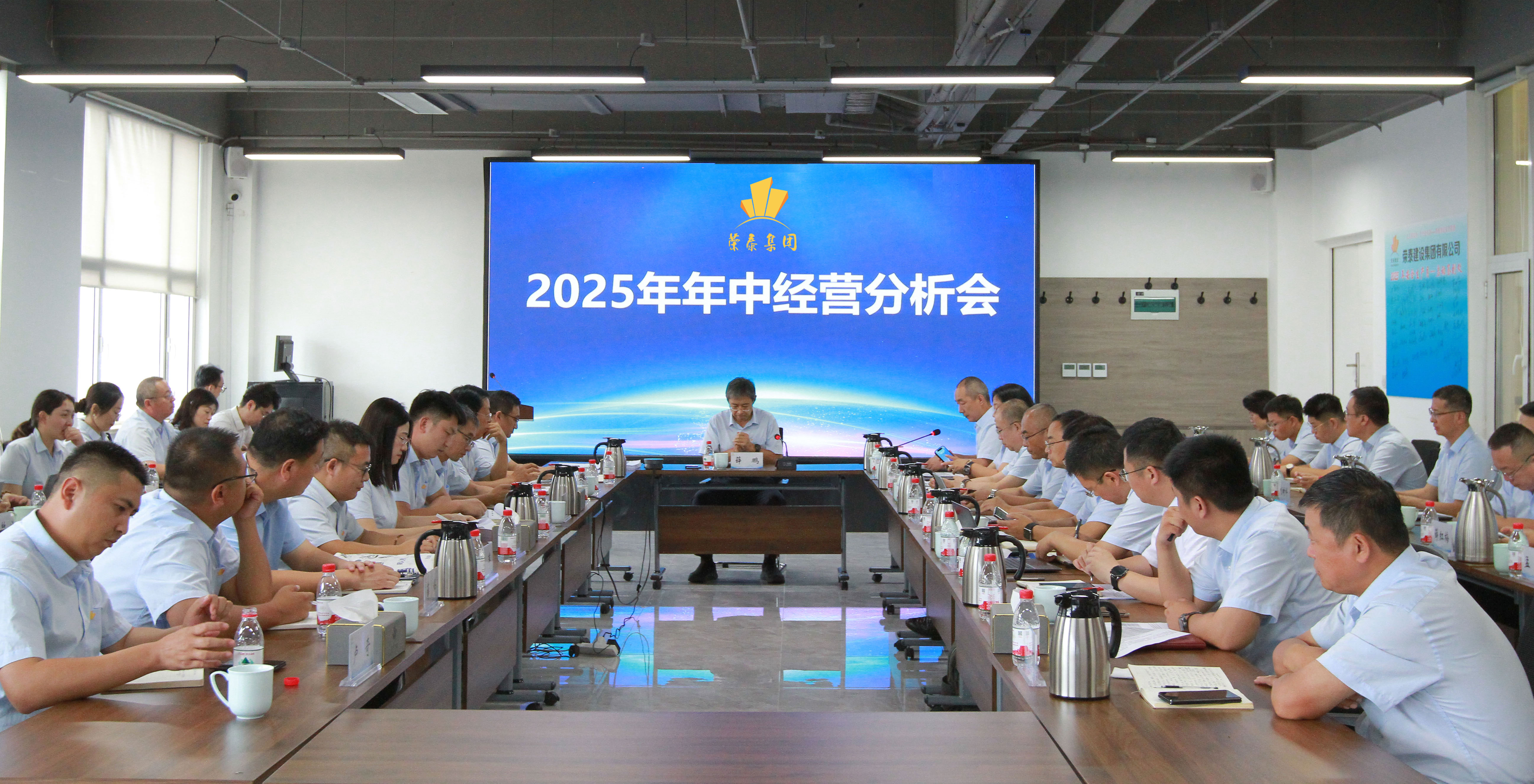 風(fēng)帆正勁·決戰(zhàn)決勝 | 榮泰集團(tuán)2025年年中經(jīng)營(yíng)分析會(huì)召開(kāi)
